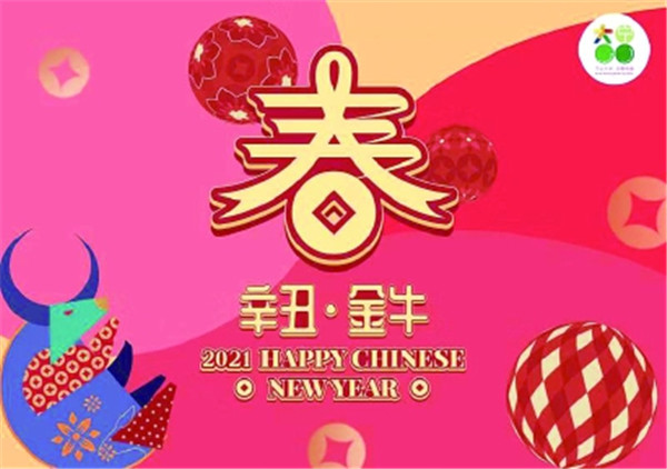 穿搭指南-新华网百家乐推荐新年(图8)